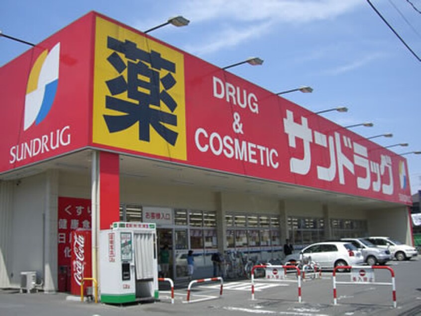 サンドラッグ　清瀬下清戸店(ドラッグストア)まで800m Ｙ‘Ｓ　ヴィバーチェ