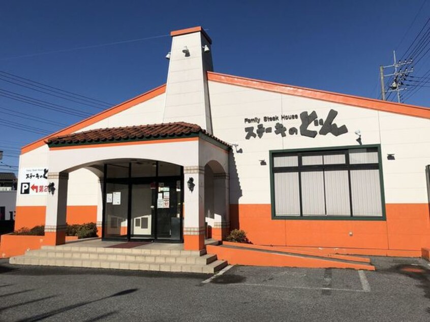 ステーキのどん　清瀬店(その他飲食（ファミレスなど）)まで1000m Ｙ‘Ｓ　ヴィバーチェ
