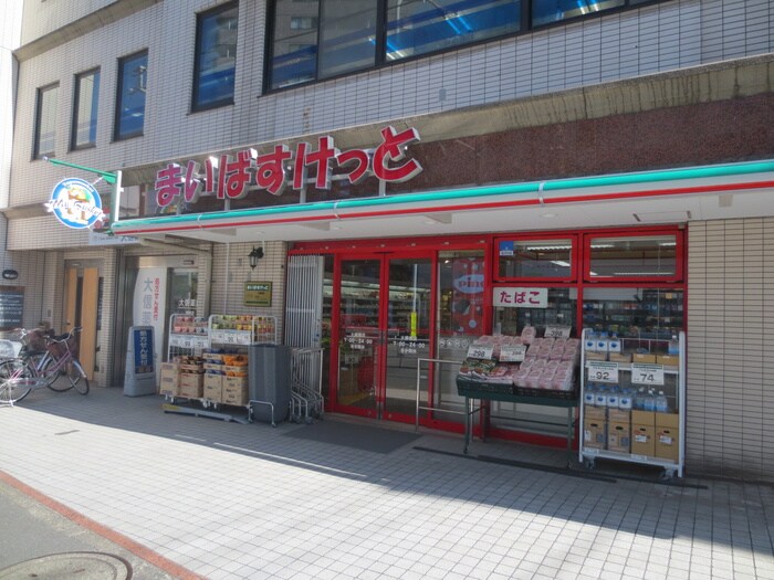 まいばすけっと(スーパー)まで600m 第２道明コーポ