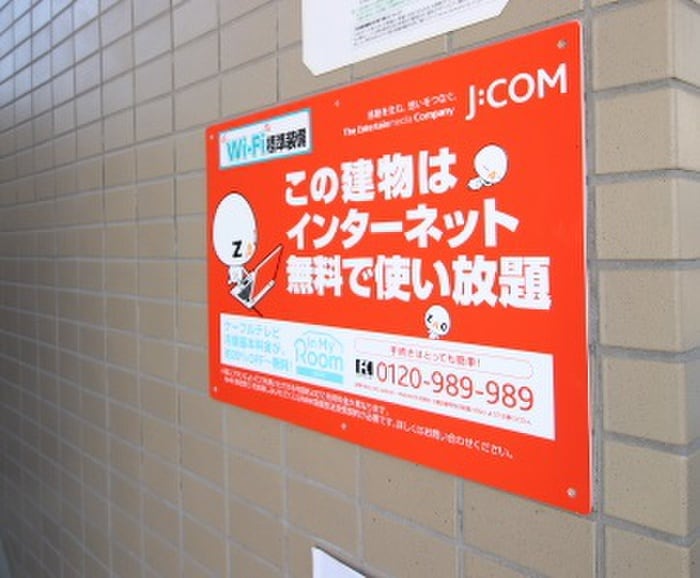 建物設備 エステート西府中