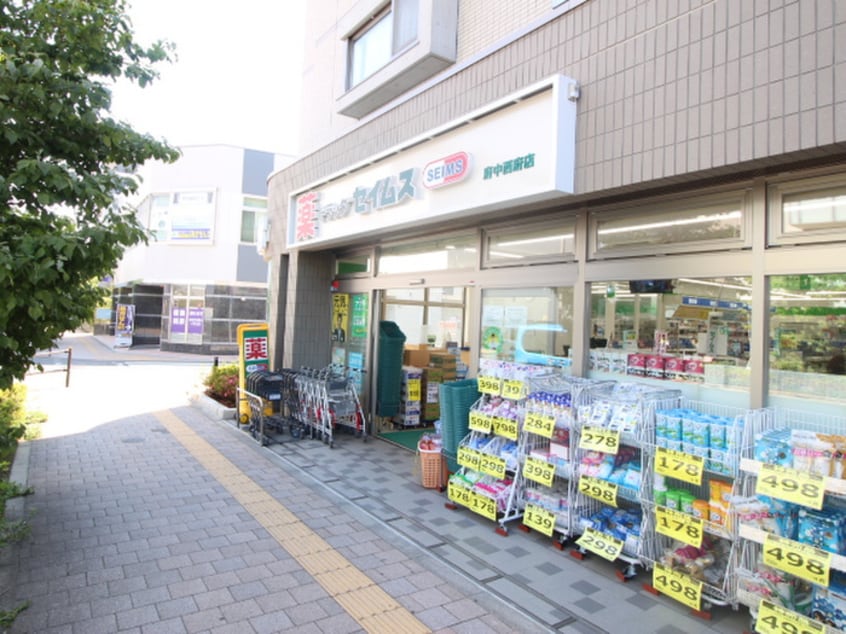 ドラッグセイムス府中西府店(ドラッグストア)まで350m エステート西府中