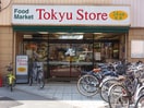 東急ストア 高円寺店(スーパー)まで271m quador 高円寺