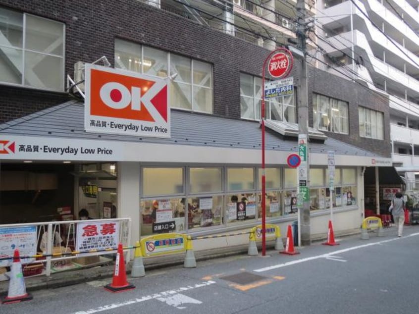 OK 高円寺店(スーパー)まで341m quador 高円寺