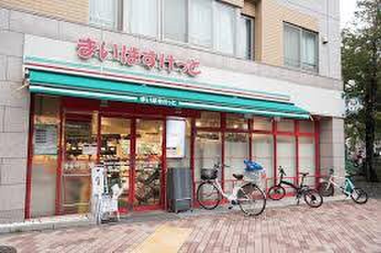 まいばすけっと 高円寺大和陸橋店(スーパー)まで355m ＡＤレジデンスメロディ中野