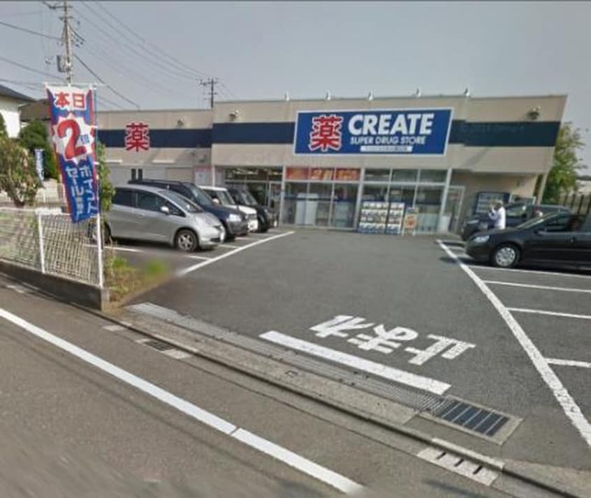 クリエイトＳ・Ｄ 境川店(ドラッグストア)まで191m ロバリア古淵