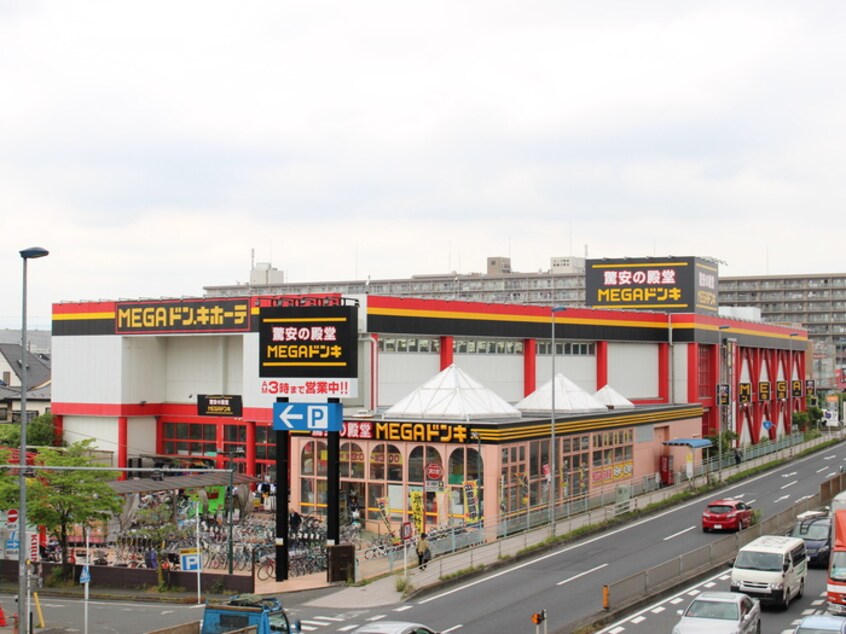 ＭＥＧＡドン・キホーテ古淵店(ディスカウントショップ)まで773m オーチャード・ヒルズ