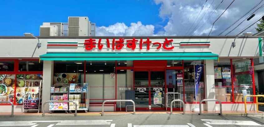 まいばすけっと　石神井町７丁目店(スーパー)まで351m パインリーフ