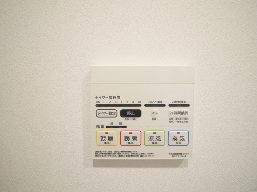 内観写真 グレイシア草加瀬崎