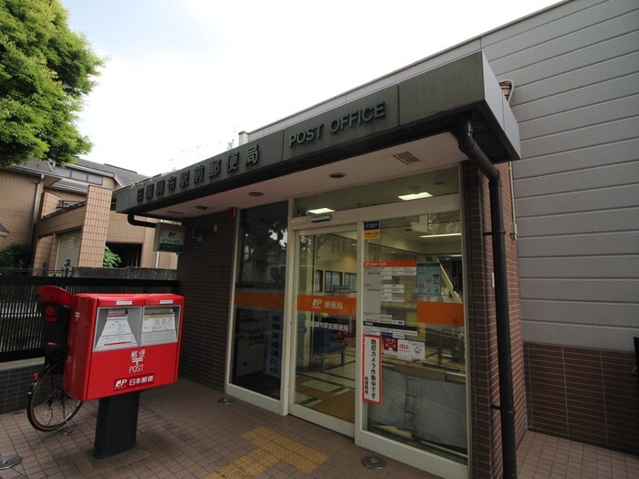 田園調布駅前郵便局(郵便局)まで720m アパ－トメントカヤ田園調布