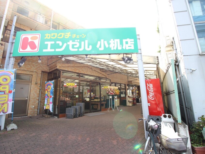 エンゼル小机店(スーパー)まで170m こすぎ小机ハイツ