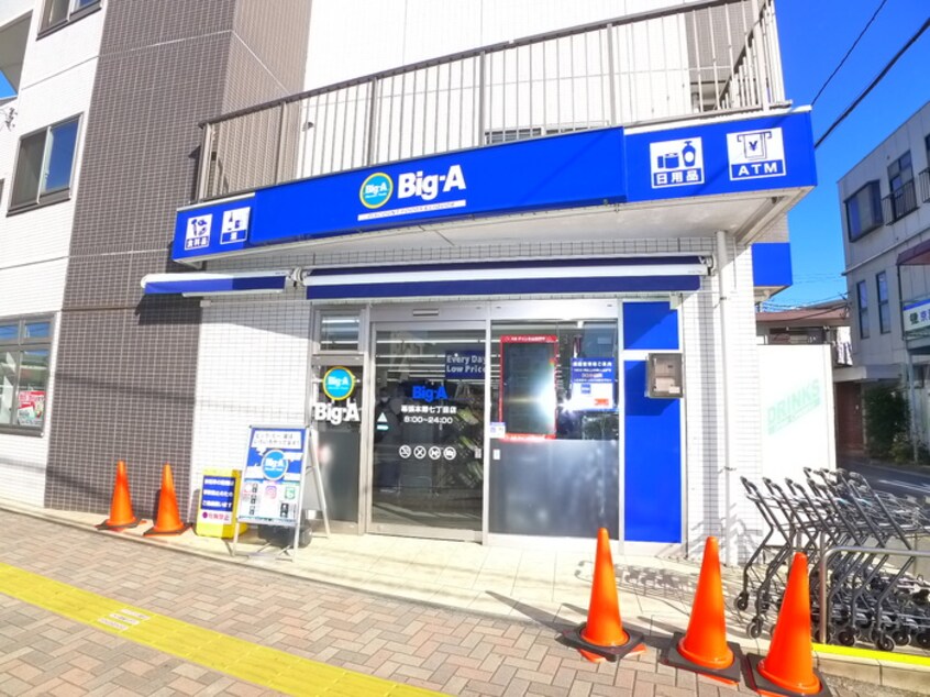 ビッグエー(スーパー)まで550m カーサノザキⅦ