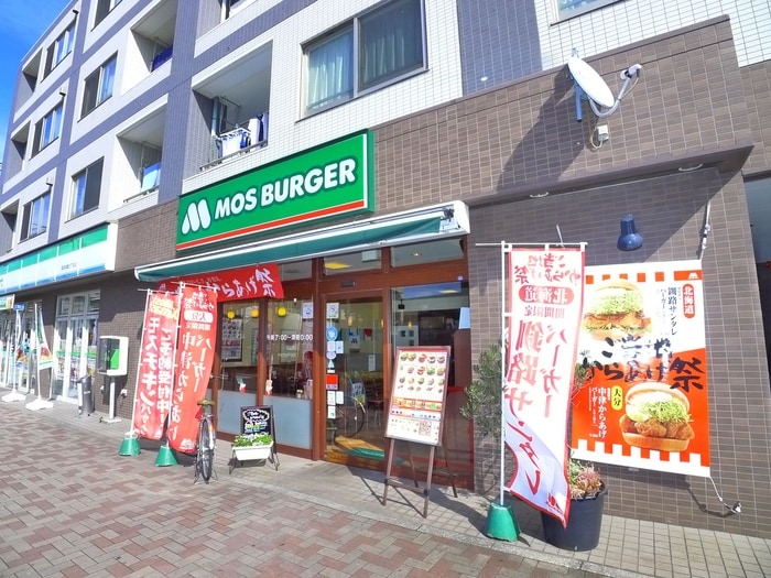 モスバーガー(ファストフード)まで400m カーサノザキⅦ