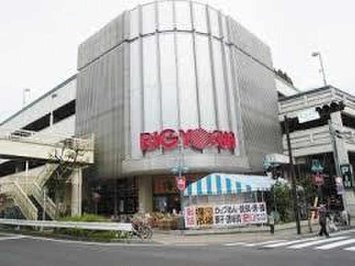 ビッグヨーサン(スーパー)まで750m ﾊﾟｰｸﾎｰﾑｽﾞ横濱東白楽(106)