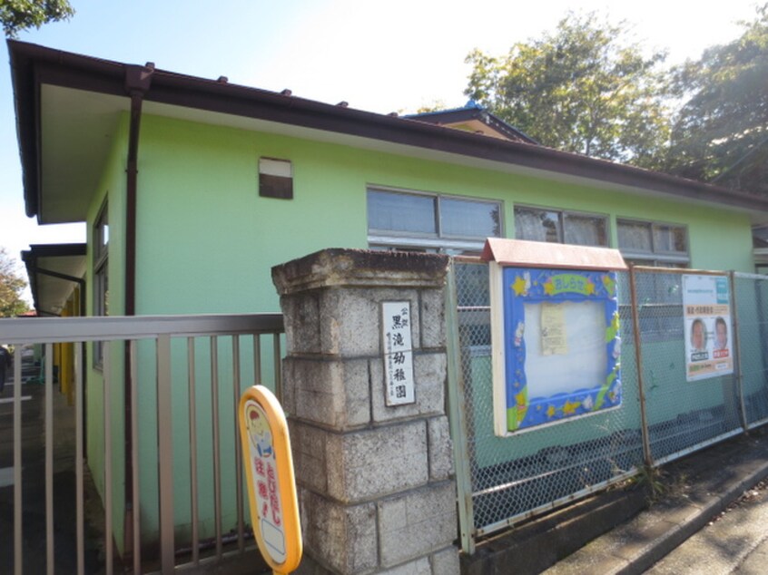 黒滝幼稚園(幼稚園/保育園)まで210m サニ－マンション第２