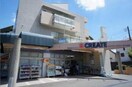 クリエイトSD緑三保町店(ドラッグストア)まで440m GH中山Ⅲアパートメント