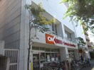 OK小茂根店(スーパー)まで356m ライブコア小竹向原