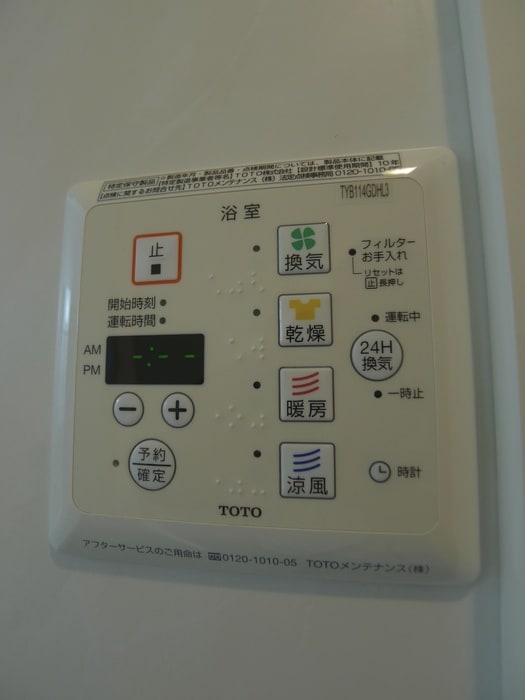 内観写真 ブリランテＡ