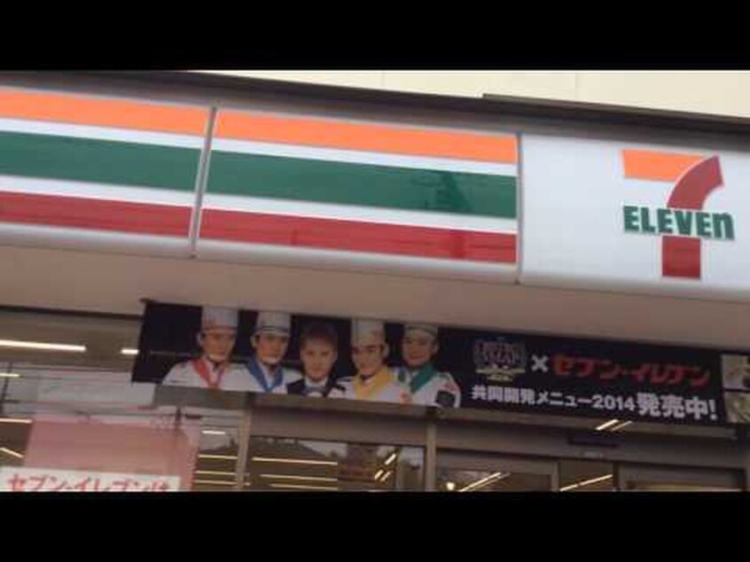 セブンイレブン横浜日野２丁目店(コンビニ)まで300m ハマコートⅧ