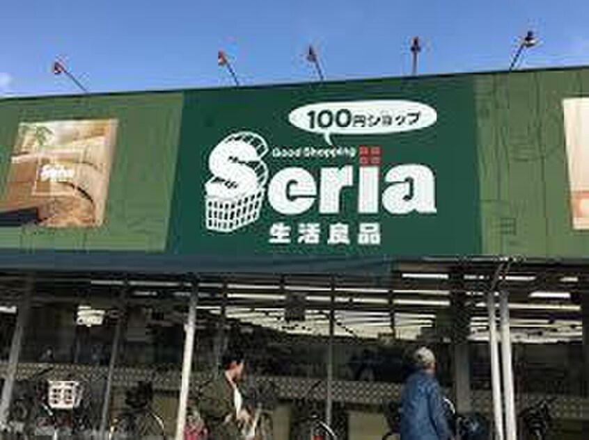 Seria鶴ヶ島店(100均)まで650m ベルメゾン鶴ヶ島