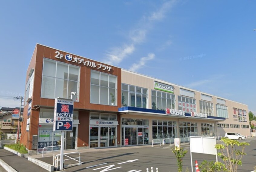 クリエイトS・D 秦野大秦町店(ドラッグストア)まで384m Ｃｈｅｃｋｅｒｂｅｒｒｙ(東)