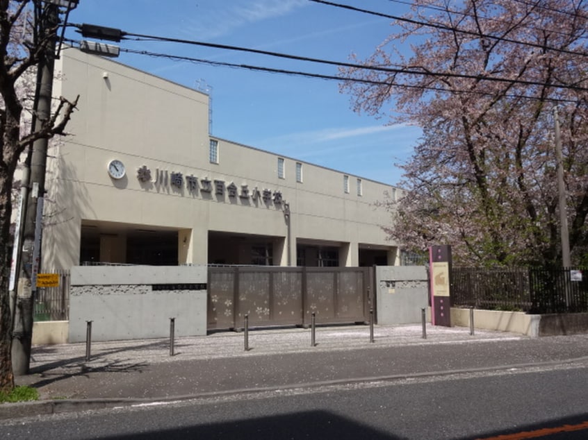 百合ヶ丘小学校(小学校)まで850m ＭＯハウス