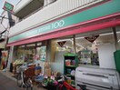 100円ローソン(コンビニ)まで400m 松井ハウス