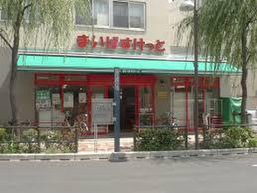 まいばすけっと 上高田２丁目店(スーパー)まで400m リーラ中野