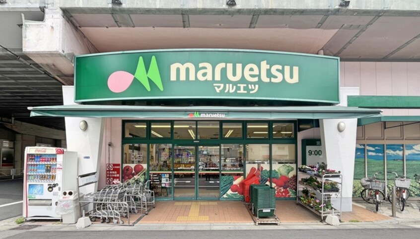 マルエツ(スーパー)まで582m メゾンシャルール