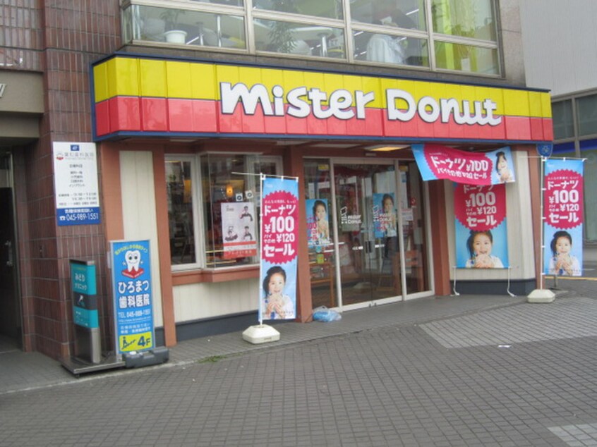mister Donut 十日市場駅前ショップ(ファストフード)まで501m 吉田ハイツ