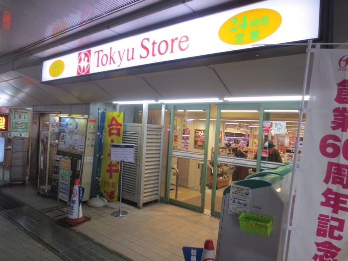 東急ストア溝の口店(スーパー)まで350m シティアビタ溝の口Ⅱ－Ｂ