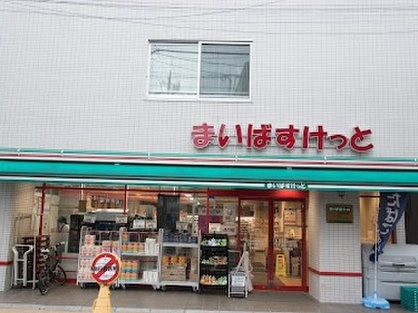 まいばすけっと都立家政駅南店(スーパー)まで700m ｅｘ．Ｐｉｔ－ｉｎ