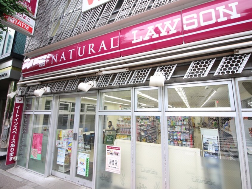 ナチュラルローソン東大赤門前店(コンビニ)まで350m ＲＥＭＵ本郷