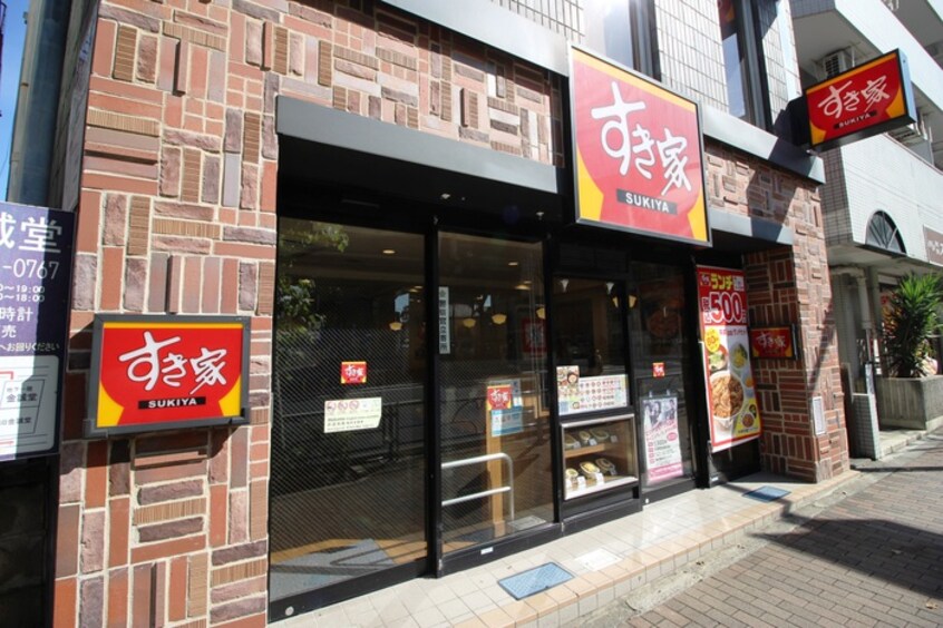 すき家　東池袋五丁目店(弁当屋)まで260m メイクスデザイン池袋EAST