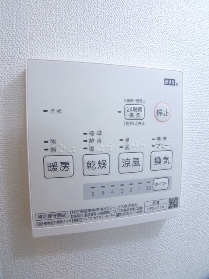 内観写真 グラントレス松戸