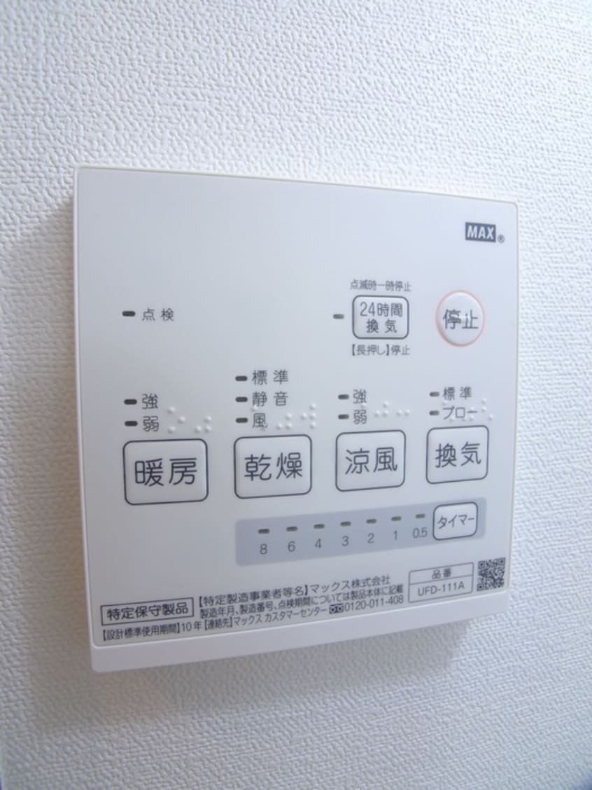 内観写真 グラントレス松戸