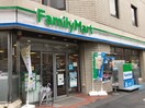 ファミリーマート目黒東山一丁目店(コンビニ)まで42m 日神プラザ中目黒(901)