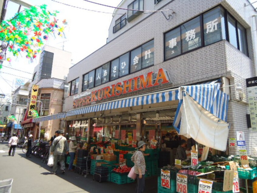 クリシマ(スーパー)まで150m ＲＷ新城