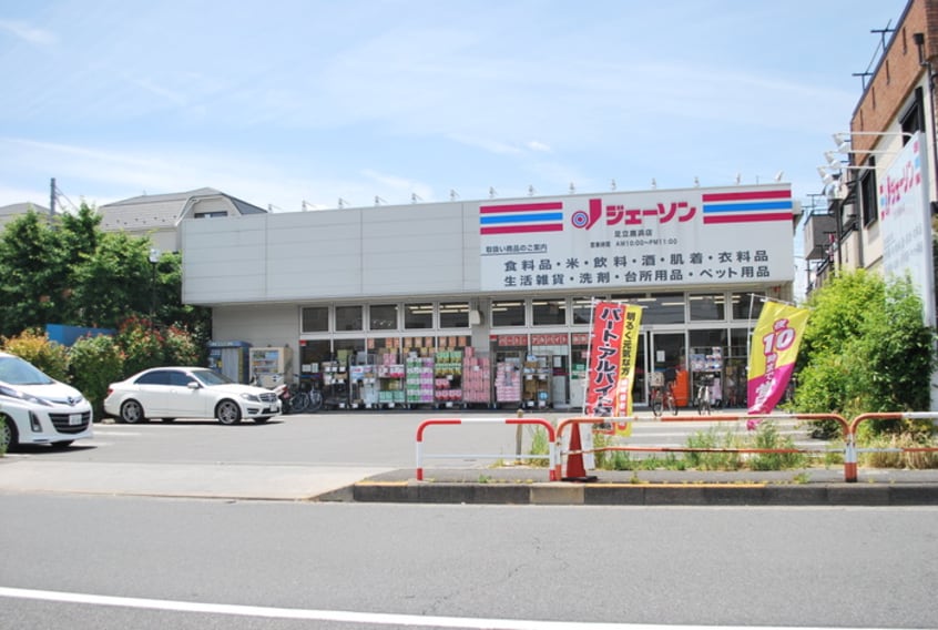 ジェーソン(スーパー)まで363m リブリ・TKレジデンス