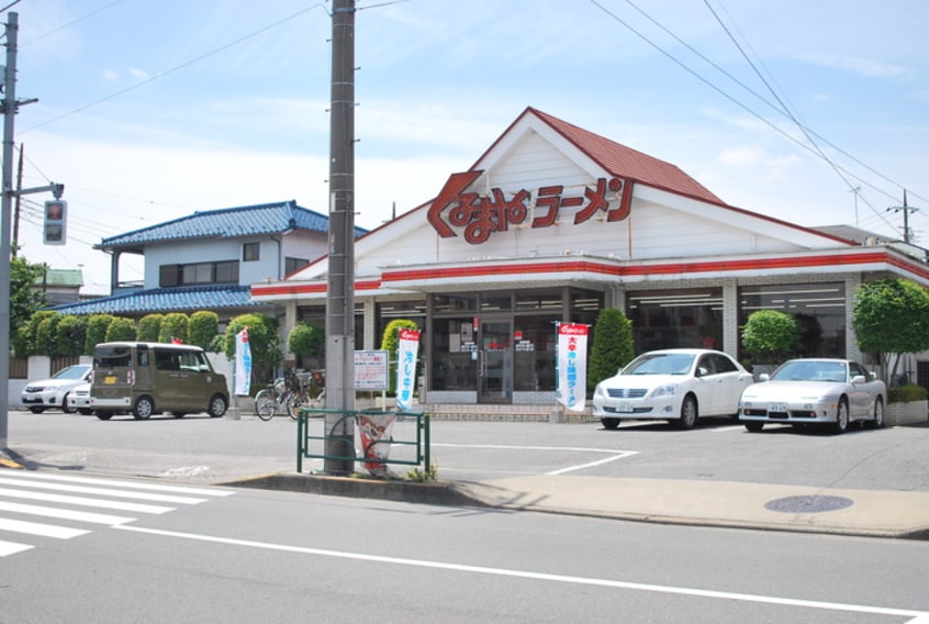 くるまやラーメン(その他飲食（ファミレスなど）)まで289m リブリ・TKレジデンス