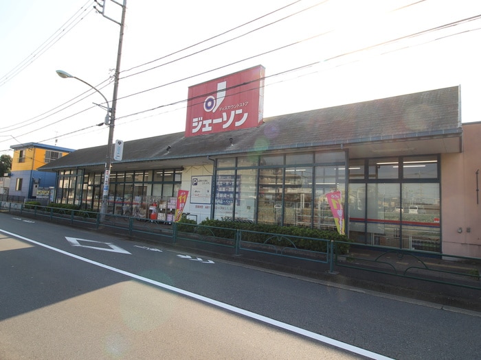 ジェーソン　西大泉店(スーパー)まで313m マーガレット