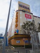 MEGAドン・キホーテ 新横浜店(電気量販店/ホームセンター)まで1700m プラザＵＳＡ菊名