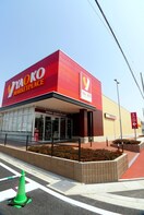 ヤオコー浦和中尾店(スーパー)まで290m ドミールヤマノウチＢ棟