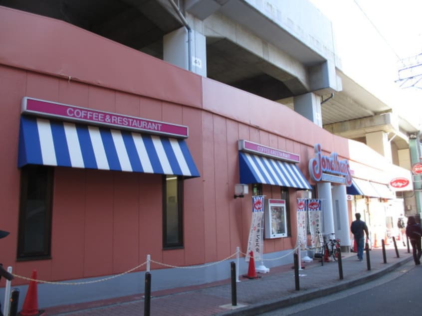 ジョナサン(その他飲食（ファミレスなど）)まで330m 小山荘