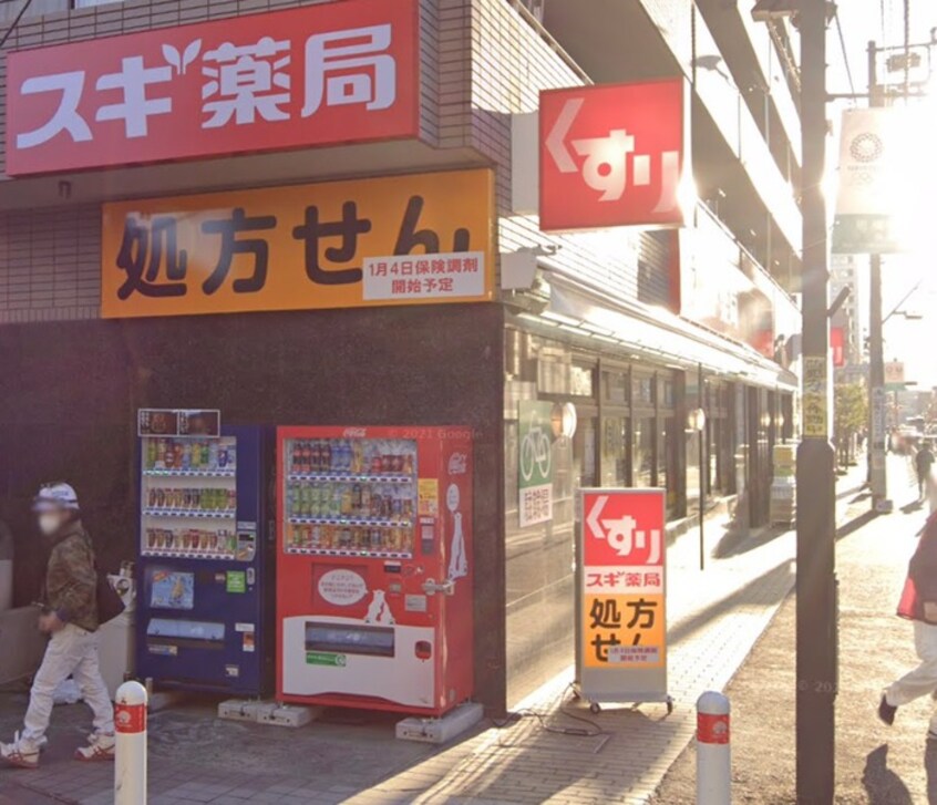 スギ薬局 相模原南台店(ドラッグストア)まで110m 南台グランドマンション