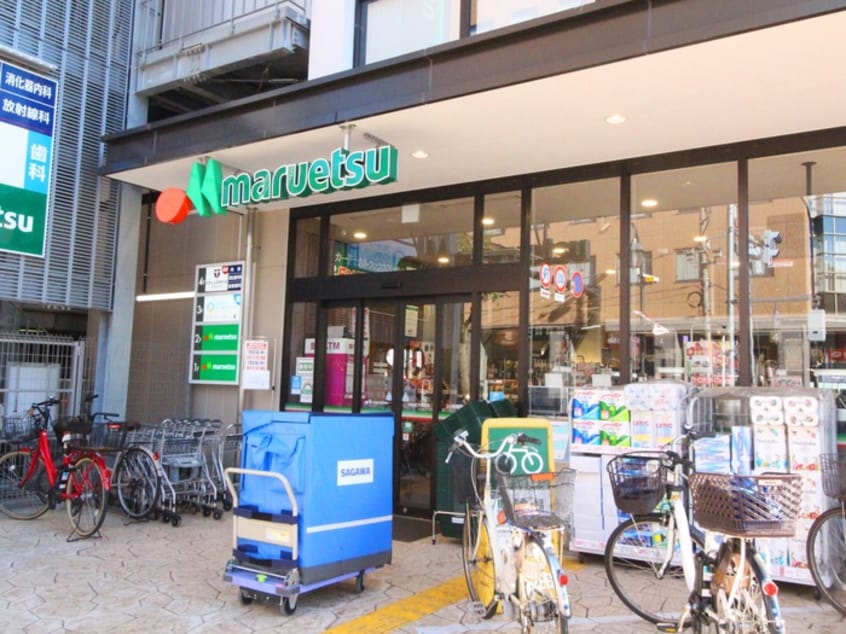 マルエツ目黒店(スーパー)まで500m 野本ハウジング