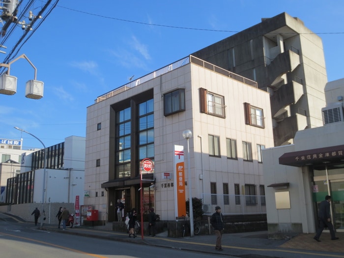 千葉西都賀郵便局(郵便局)まで1201m アンビション・若松Ｄ棟