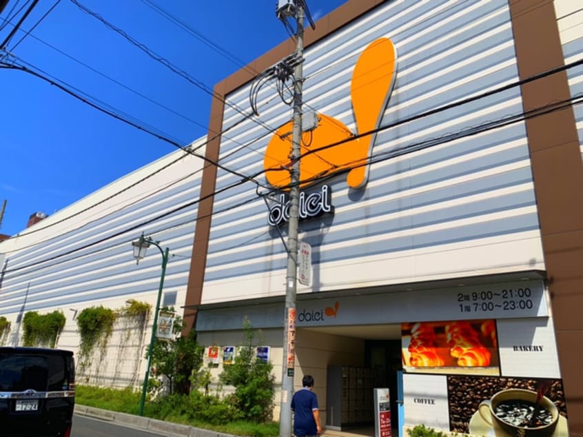 ダイエー草加店(スーパー)まで285m アミュ－ト杉浦