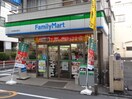 ファミリーマート神山町店(コンビニ)まで150m パークアクシス渋谷神山町