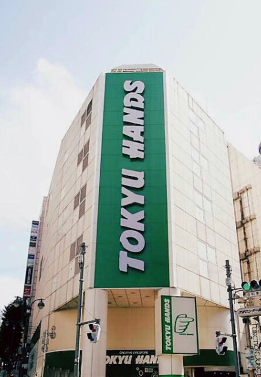 東急ハンズ渋谷店(電気量販店/ホームセンター)まで450m パークアクシス渋谷神山町