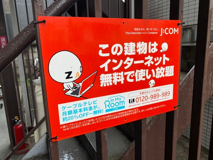 建物設備 メゾン・ド・若松Ⅰ